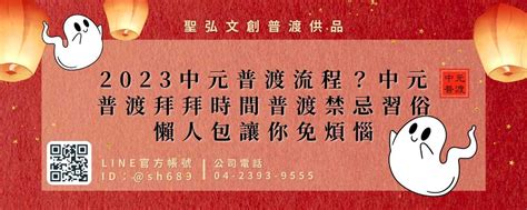 普渡吉日|2024中元普渡懶人包：拜拜時間、供品、禁忌指南一次搞懂！